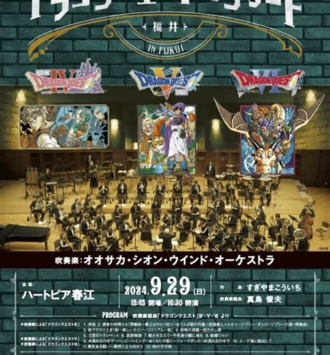 2024年9月のスケジュール コンサート情報 Osaka Shion Wind Orchestra 大阪市音楽団