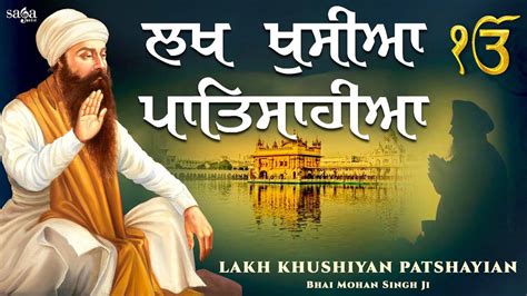 Watch Latest Punjabi Bhakti Song Lakh Khushiyan Patshahian Sung By