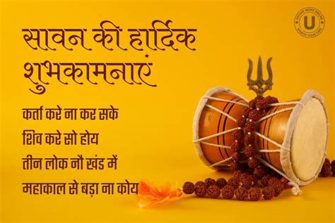 Happy Sawan Hindi Wishes Quotes Images Messages Greetings