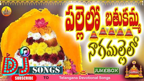 Pallelo Bathukamma Nagamallelo Dj Songs Bathukamma Songs