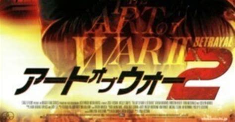 信じられるのは漢の友情だけ『アートオブウォー2』｜タクマ