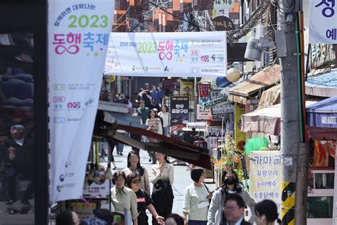 포토 전국 1천800여개 전통시장·상점가 동행축제 참여 대한경제