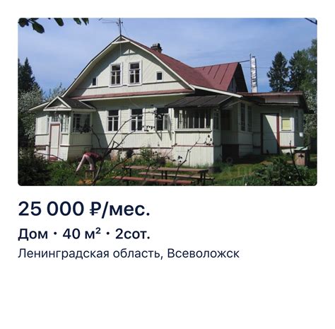 Загородная недвижимость на Циан