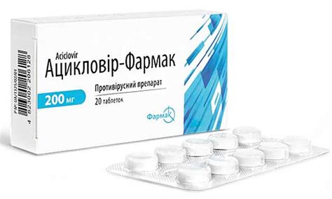 Ацикловир (Aciclovir): описание, рецепт, инструкция