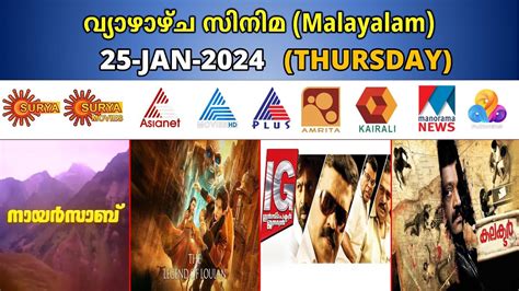 Malayalam Movies 25 JAN 2024 Thursday Movies Asianet Surya Zee Keralam