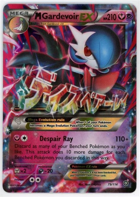 Pokemon M Gardevoir EX 79 114 Steam Siege Ultra Rare NM Froggers