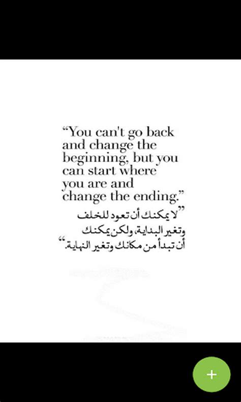 Arabic Quotes