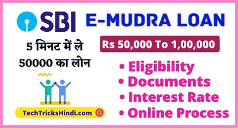 Sbi E Mudra Loan Online Apply कैसे करें 5 मिनट में ले 50000 का लोन