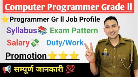 UP Police Computer Programmer Grade 2 Job Profile Exam Pattern