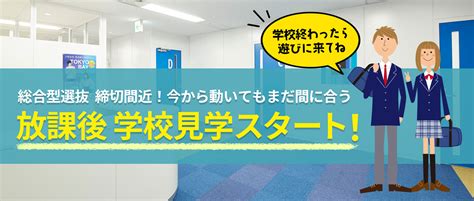 放課後学校見学スタート 週3日通学で理容師美容師へ千葉県新浦安の学校 東京ベイカレッジ 通信もあり