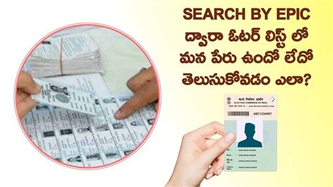 How To Check Your Name In Voter List Check Your Name In Electoral