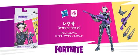 『フォートナイト』「ビクトリーロイヤル」6インチ・アクションフィギュア シリーズ4 レクサ（メカフュージョン） 株式会社ホットトイズジャパン