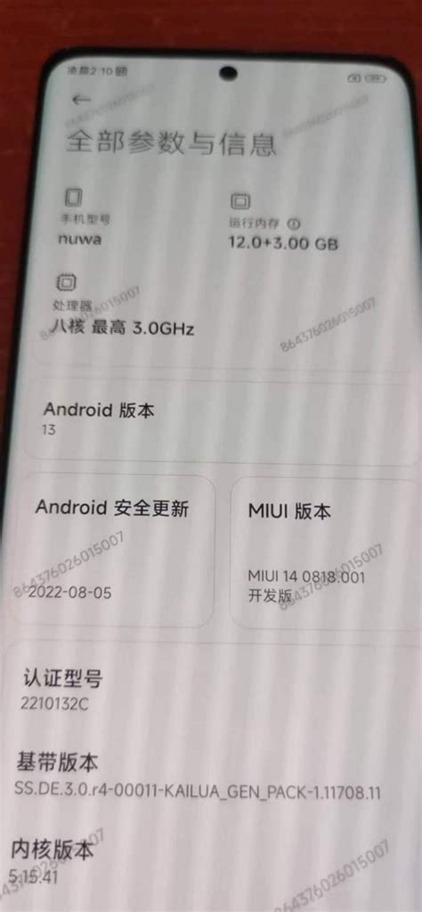 Alleged Xiaomi 13 Pro Leaked Image Appears Reveals Key Specifications