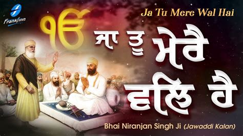 Ja Tu Mere Wal Hai New Shabad Gurbani Shabad Kirtan Waheguru Simran