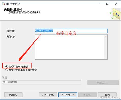 Sqlserver数据库数据定时差异备份和完整备份 Sqlserver差异备份 Csdn博客