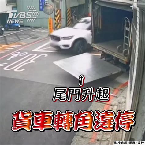 影音／瑞典坦克被刮留深深一條！ 貨車違停卸貨駕駛年終掰了 Tvbs 新聞影音 Line Today