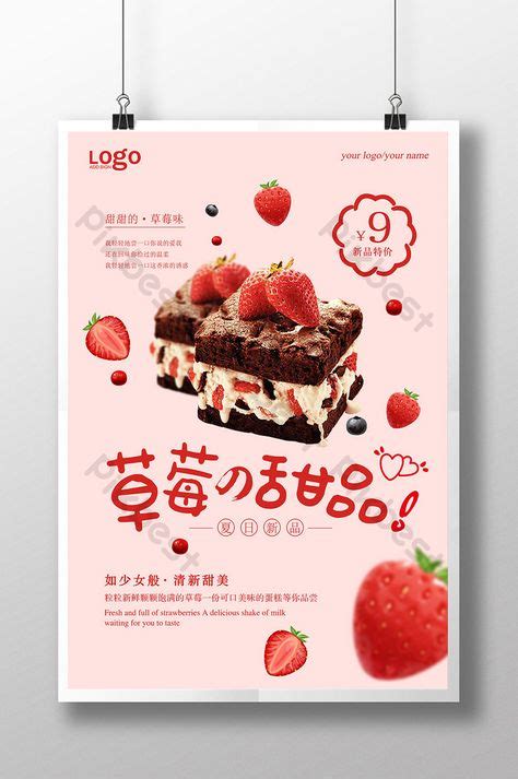 Pink Bread Dessert Poster Design