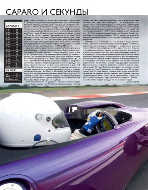 Caparo T1 specs, 0-60, quarter mile, lap times - FastestLaps.com