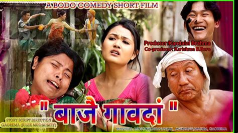 Bajwi Gaodang A Bodo Bwisagu Bodo Comedy Short Film Moscow Gaorema