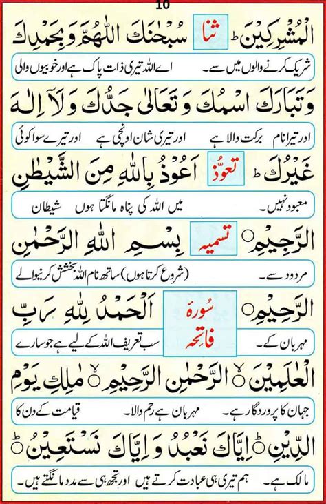 Pdf Namaz Ka Tariqa نماز کا طریقہ