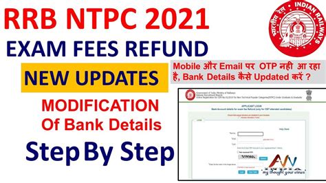 Rrb Ntpc Fee Refund Official Link Activated Step By Step Bank