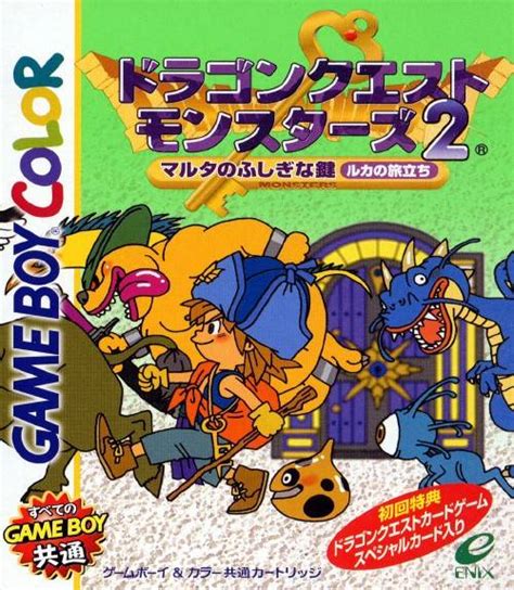 Dragon Warrior Monsters 2 Cobis Journey Box Shot For Game Boy Color