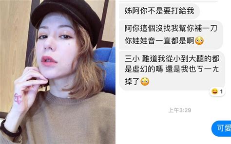 不甘被爆是飯局妹 謝和弦妻怒回嗆：不要靠抹黑我搏版面 娛樂星聞