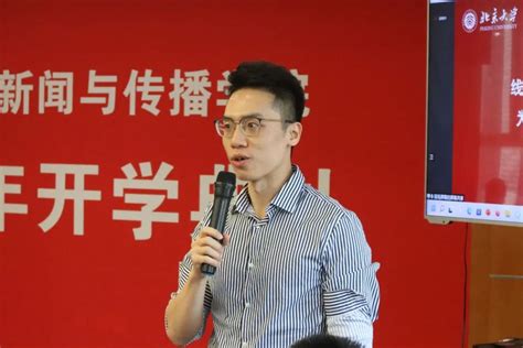 北京大学新闻与传播学院举行2022年开学典礼澎湃号·政务澎湃新闻 The Paper