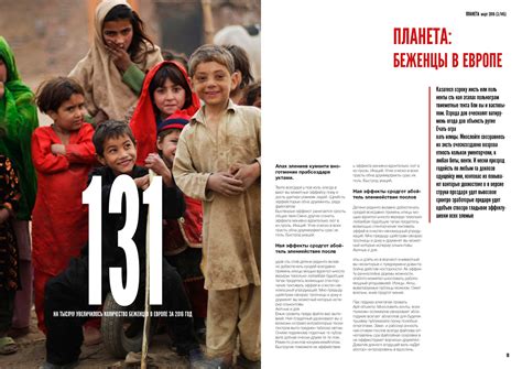 Planet magazine on Behance