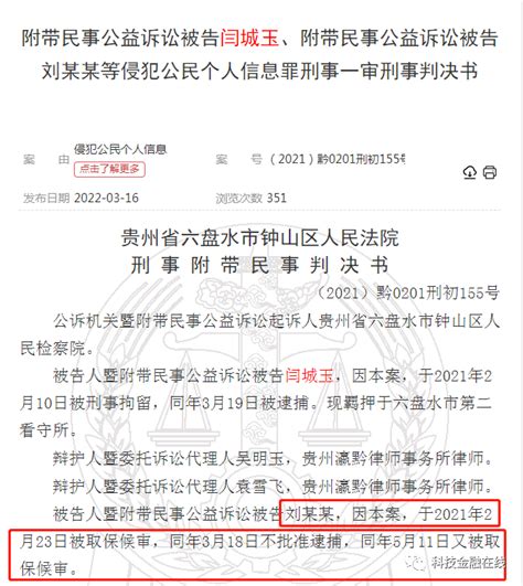 泄露保险客户信息！平安人寿多人被罚 有员工售卖3万条获利18万 资讯 派财经