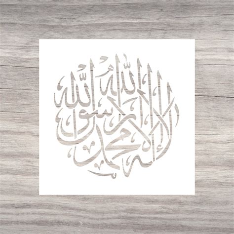 Arabic Stencil Islamic Calligraphy Stencil Kalima La Illaha Illa