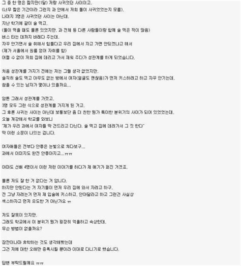 19금 선배들과 성관계를 가짐 보배드림 유머게시판