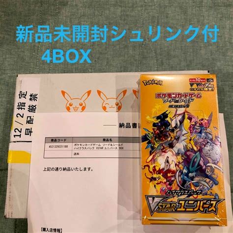 【ハイクラス】 ポケモンカードvstarユニバースシュリンク付き 4box シールド