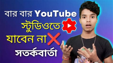 YT Studio বর বর দখল ক হয YT Studio Big Update 2023 Yt studio