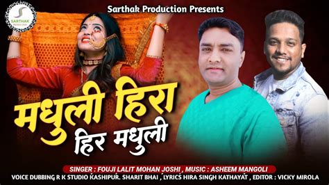 latest dj song मधल हर हर मधल Fouji Lalit Mohan Joshi