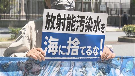 「将来に禍根」処理水の海洋放出反対 国会前で訴え 街頭活動に約200人 福島のニュース│tuf 1ページ