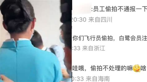 网传厦门航空一飞行员在女厕偷拍被抓现行，厦航客服：公司已开展调查，将通过官方渠道发布信息腾讯视频