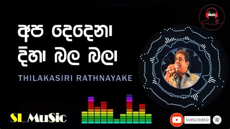 APA DEDENA DIHA BALA BALA I THILAKASIRI RATHNAYAKE II SL MuSic YouTube