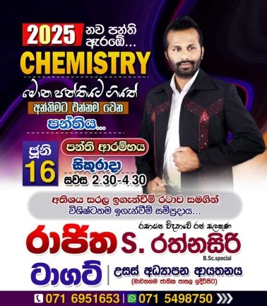 A L Chemistry Group And Individual Classes Sinhala And English Medium