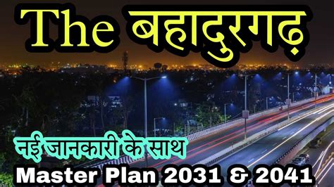 Bahadurgarh Master Plan 2031 2041 New Updated Information YouTube