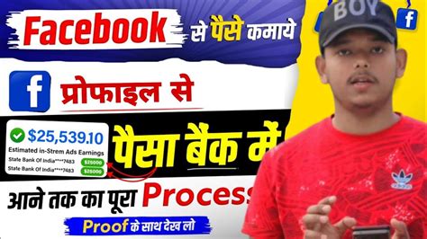 Facebook Se Paise Kaise Kamaye Facebook Profile Se Paise Kaise Kamaye