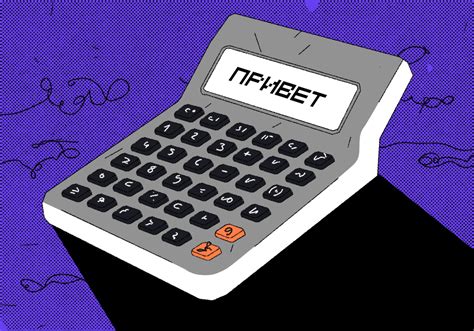 Веб-проект: делаем простой калькулятор — Код