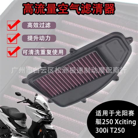 Jual AIR FILTER KYMCO Xciting 250 300i CT250 Xtown 250 300i Agility