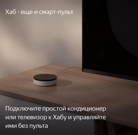 Купить Центр управления Yandex Хаб Y7.5-S2C (YNDX-00510) в интернет ...