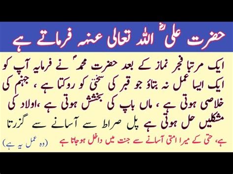 Hazrat Muhammad Saw Ne Farmaya Ap Ko Ek Aisa Amal Na Batao Hades