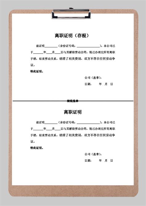 企业员工技能证书通用版word模板企业员工技能证书通用版word模板下载word模板 脚步网