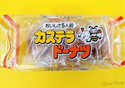 【駄菓子屋さん】菓道「カステラドーナツ」【5個入りで108円】 溝呂木一美オフィシャルブログ「ドーナツ探求記」powered By Ameba