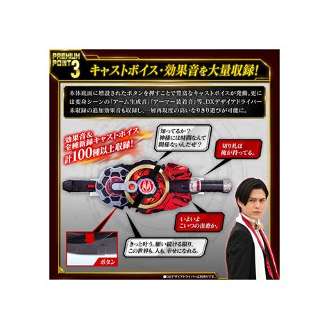 Kamen Rider Geats Premium DX Memorial Magnum Boost Buckle Set