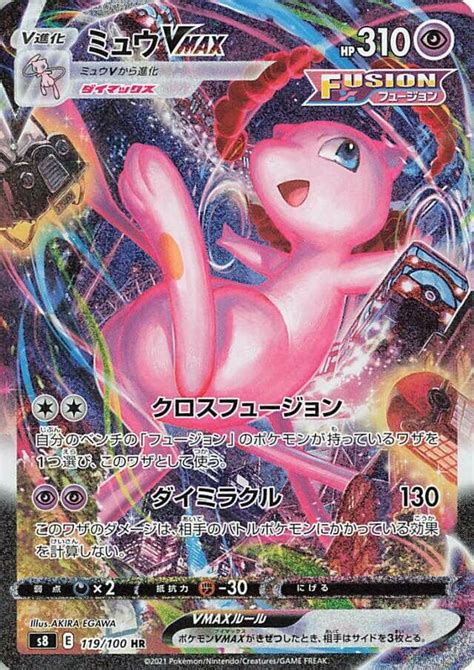 Mew VMAX Fusion Arts 119 100 Japanese TCG TCG Collector