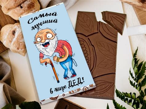 Что подарить деду на др: 45 идей Что подарить Дедушке на День рождения ...